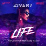 Эта лайф в кайф (Zivert)