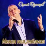 Милая моя, любимая_628cb8a30392e.jpeg