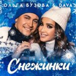 Снежинки падают к нам в руки_628cb0a823da3.jpeg