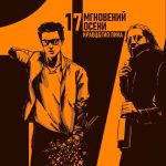 Где прошла ты (Кравц, Гио Пика)