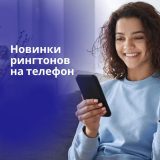 Топ рингтонов на телефон 2021 для пацанов