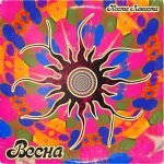 Весна (Коста Лакоста)