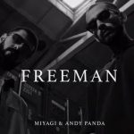 Рингтон Freeman x Low (Miyagi & Andy Panda, Flo Rida & T-Pain)