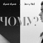 Рингтон Teresa & Maria (alyona alyona feat. Jerry Heil)