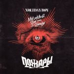 Рингтон Пожары (XOLIDAYBOY)
