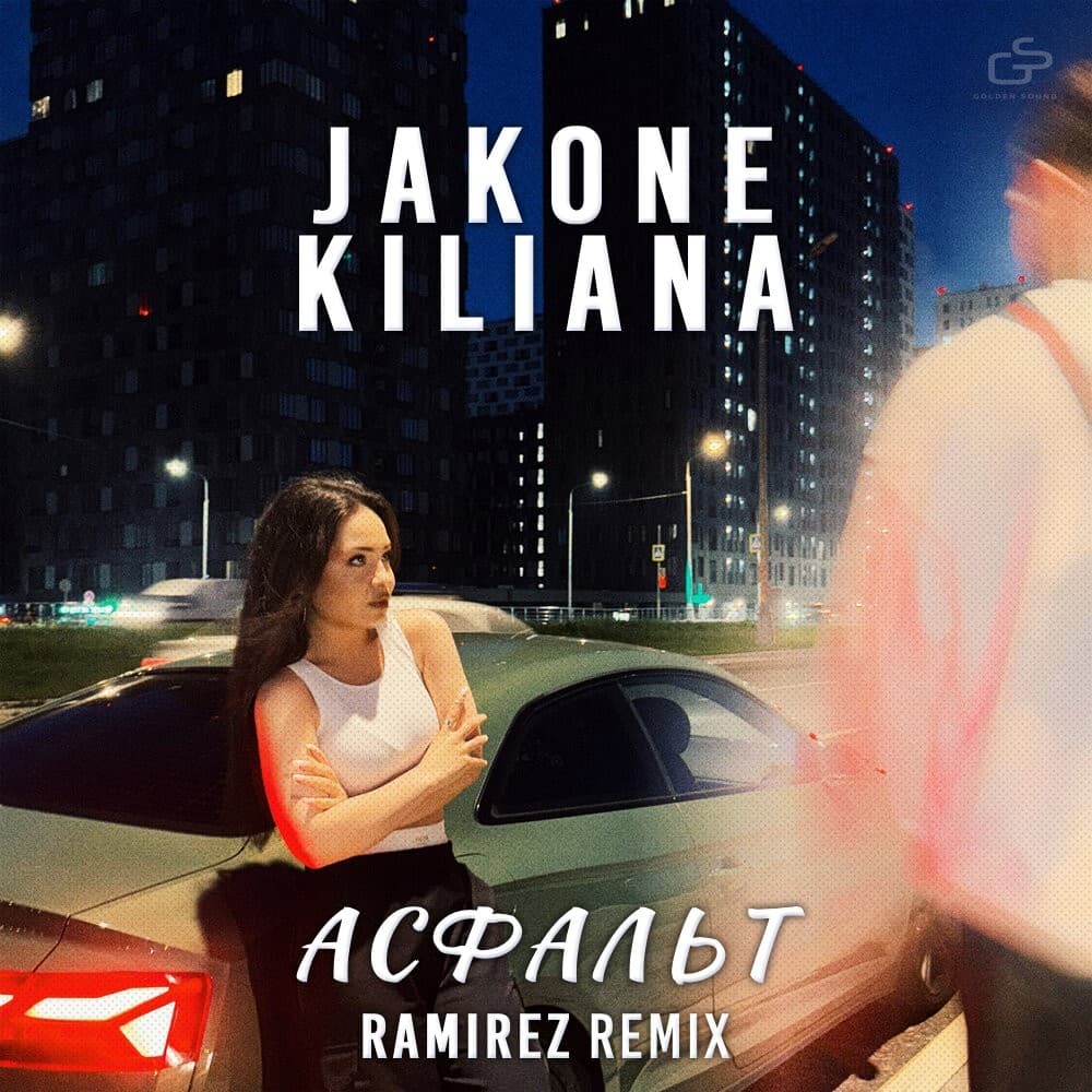 Рингтон Асфальт (Ramirez Remix - Jakone & Kiliana)