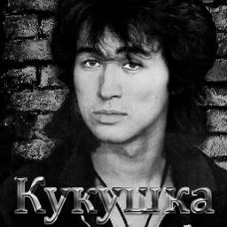 Рингтон Кукушка (Виктор Цой)