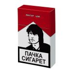 Рингтон Пачка сигарет (Кино - Виктор Цой)