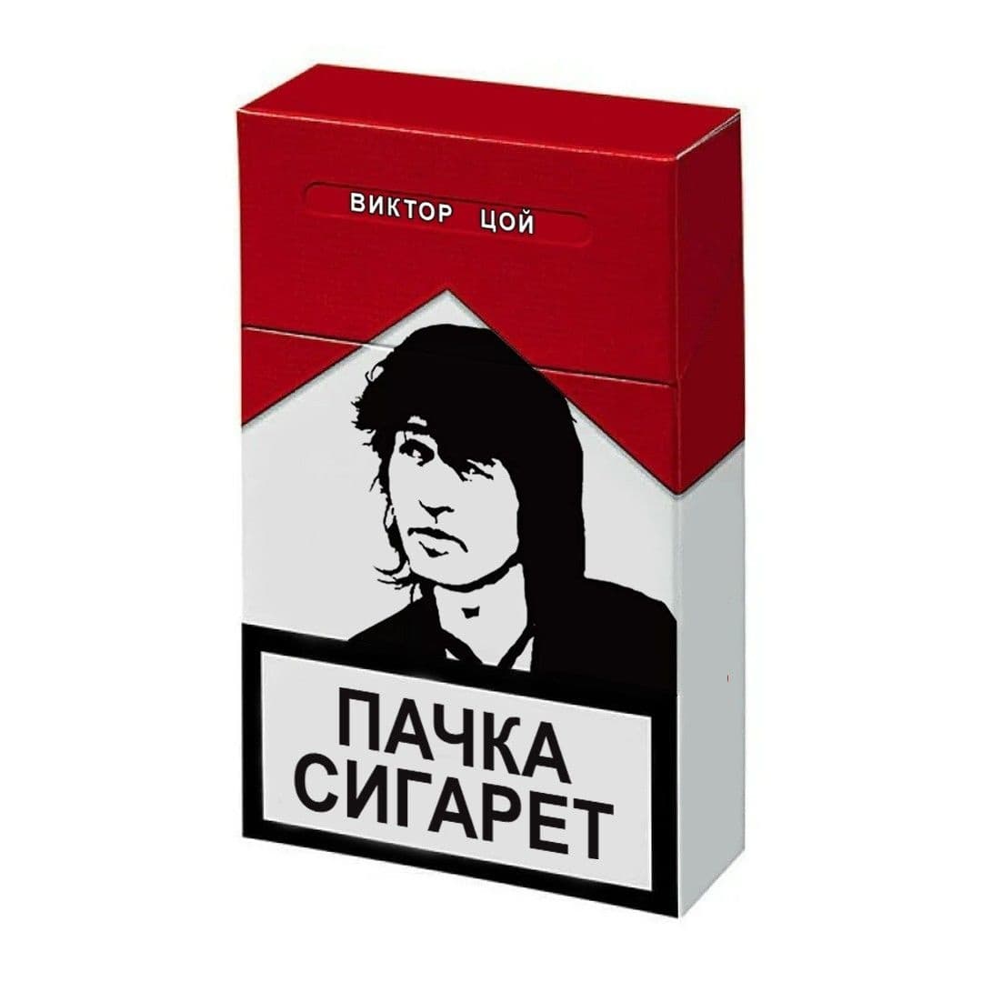 Рингтон Пачка сигарет (Кино - Виктор Цой)