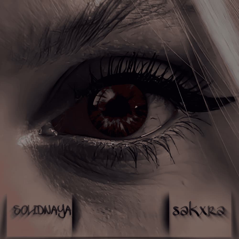 Пахнешь как (SOLIDNAYA & SAKXRA)