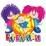 Рингтон С Днём Рождения (Барбарики)