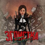 Эгоистка (Zivert)
